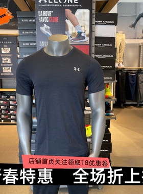 安德玛 UA男士健身训练跑步速干运动短袖 1382801