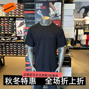 安德玛 UA春夏Waffle Henley男华夫格运动休闲短袖T恤6007562