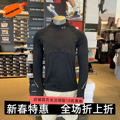 运动长袖跑步立领安德玛