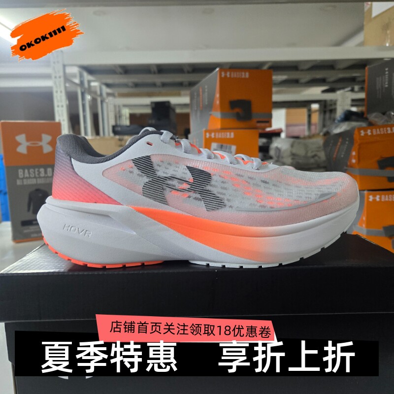 安德玛 UA 春夏 Velociti Pace女子缓震透气运动跑步鞋跑6009108