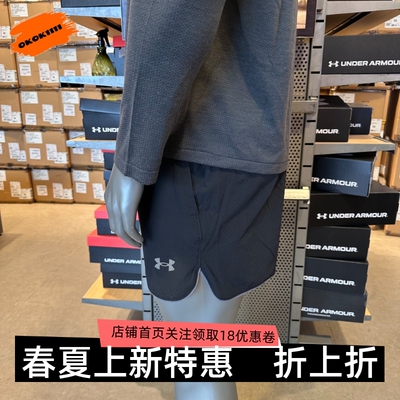 安德玛 UA春夏Velociti Pro Vent男子跑步速干运动短裤6009513
