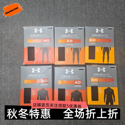 安德玛 UA  Base 4.0 冬季户外登山滑雪保暖运动长袖内衣 6005300