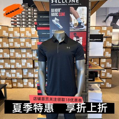 安德玛 UA春夏Tech男子速干高尔夫运动Polo衫1290140