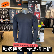 现货 安德玛 UA DFO 男子圆领健身休闲训练运动长袖T恤 1302355