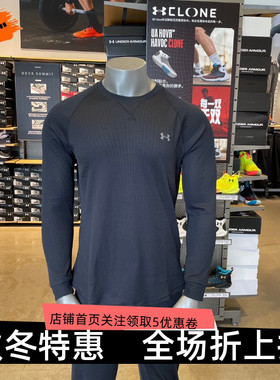 现货 安德玛 UA DFO 男子圆领健身休闲训练运动长袖T恤 1302355