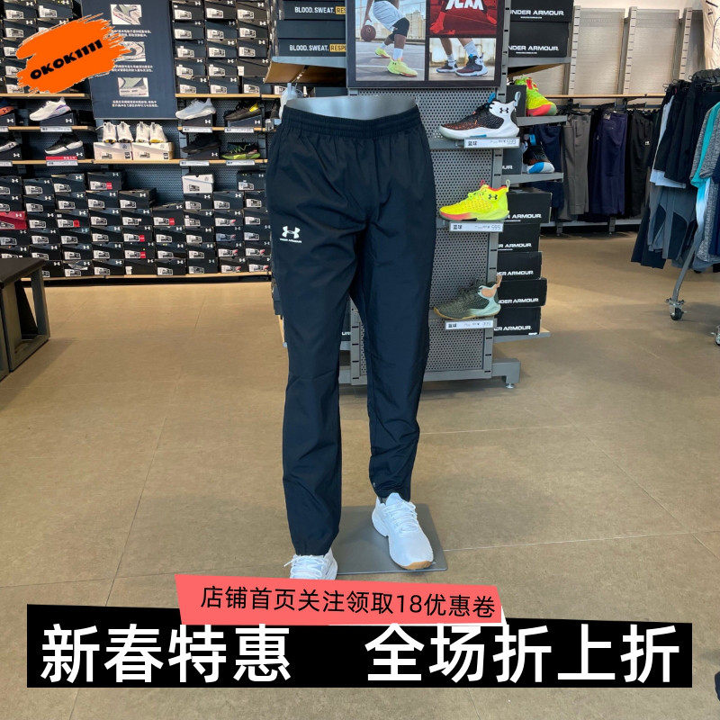 安德玛 UA 男子梭织运动裤薄款健身跑步速干健身长裤 1352031