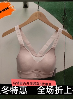 安德玛 女子UA Infinity运动内衣—高强度-1351994