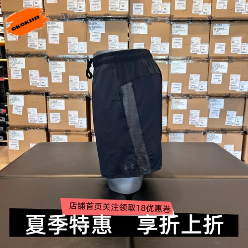 安德玛男士 UA户外速干训练健身跑步运动短裤 6010858