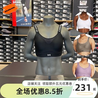 安德玛 UA女子 Infinity 2.0健身训练高强度BRA 运动内衣1384112