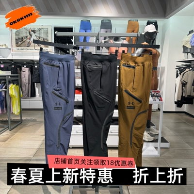 安德玛ua男子运动训练长裤