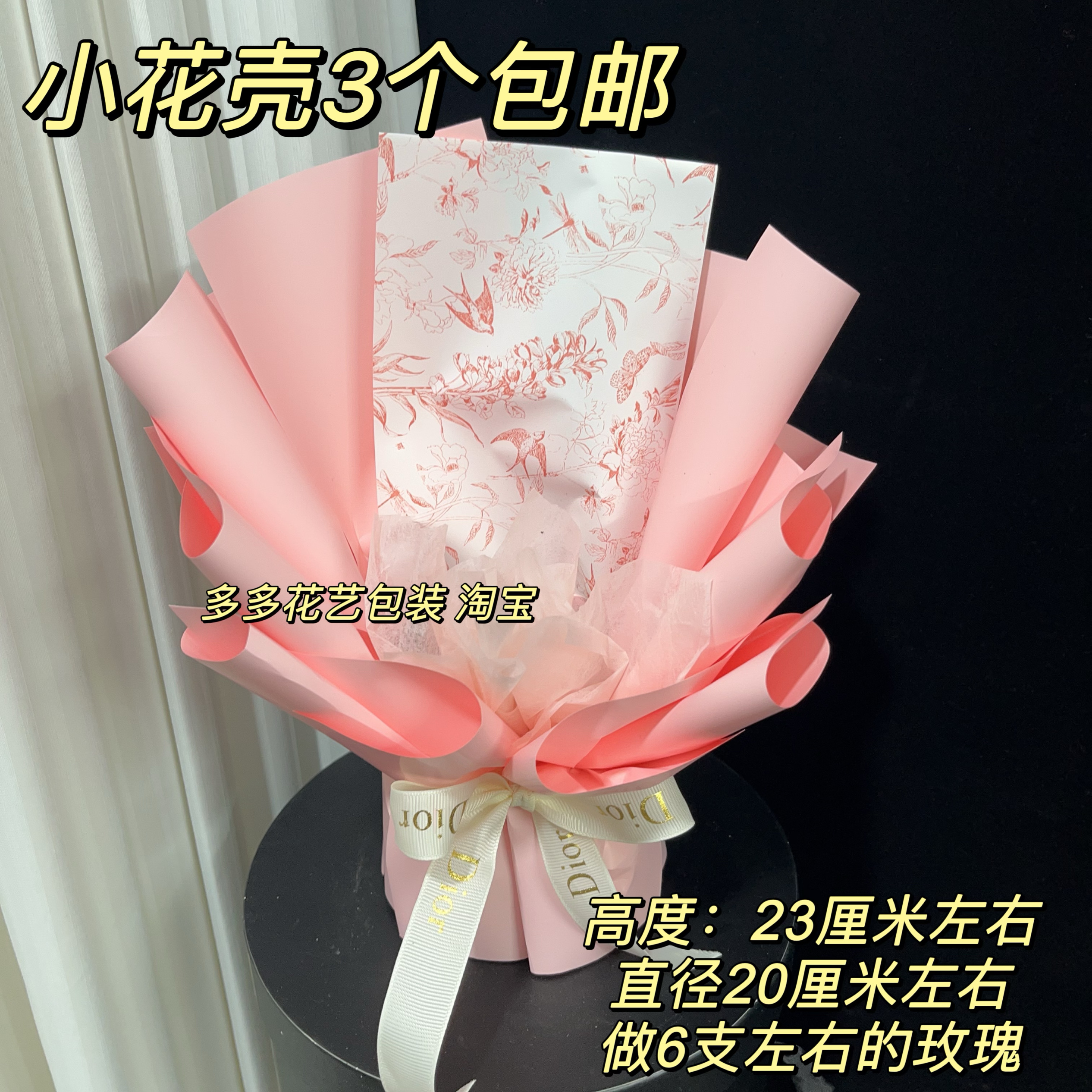 节日花束半成品小花束壳 鲜花包装纸包花神器diy水果零食花束