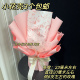节日花束半成品小花束壳 纸包花神器diy水果零食花束 鲜花包装