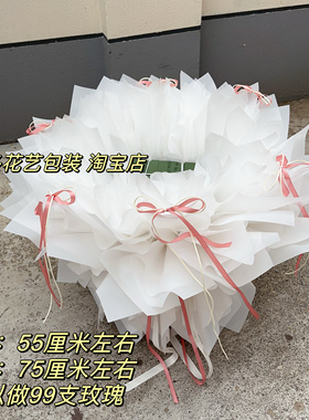 99朵包花神器成品花束半成品包装壳鲜花包装纸包花神器香烟花束壳
