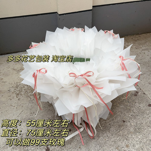 99朵包花神器成品花束半成品包装壳鲜花包装纸包花神器香烟花束壳