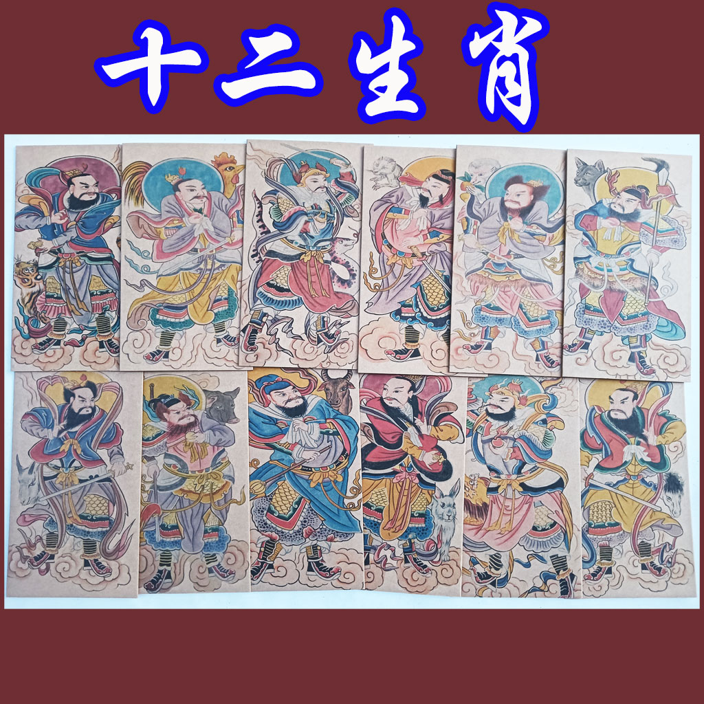 十二生肖12生肖牌位小画牌座双层加厚牛皮纸卡纸排位