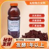 正品 通用鲫鲤鱼饵料发酵窝料野钓酒米饵料窝料 瓦斯特窝料四季