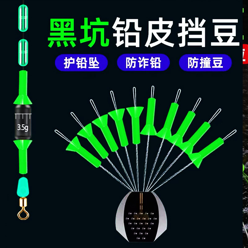 黑坑铅皮挡豆铅皮座铅坠防撞豆鱼线主线超紧硅胶太空豆钓鱼小配件,户外/登山/野营/旅行用品,垂钓小配件,淘宝优惠券,粉丝福利购,淘宝优惠卷