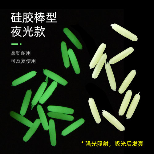 醒目豆夜光豆硅胶超轻加粗漂尾超亮浮漂豆夜钓鱼漂硅胶豆钓鱼用品