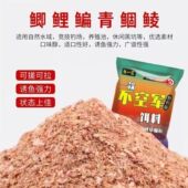 不空军饵料野钓黑坑通杀鲫鱼鲤鱼浓郁腥香鱼饵四季 爆护配方