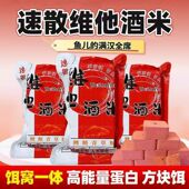 方块四季 通用野钓速散维酒米酒米维速溶远投精准青草鳊打窝料