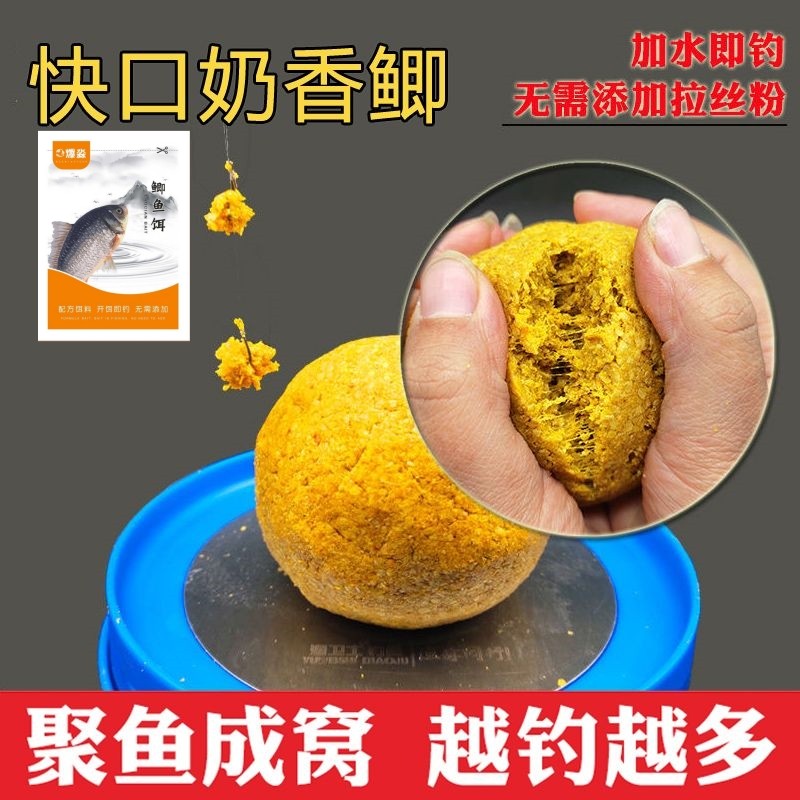 爆淼户外鲫鱼饵料美味奶香味