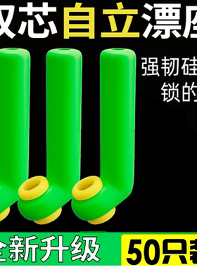 弯头自立倍力漂座冰钓筏钓拐角L型双芯硅胶鱼漂浮漂座钓鱼小配件