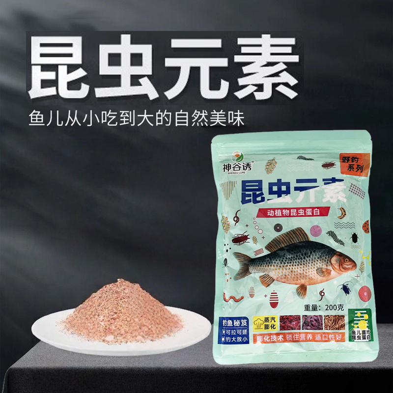 【昆虫元素】2025新款饵料鱼饵大味型高穿透强聚鱼久留鱼