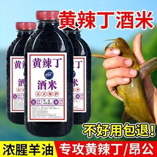 专钓黄辣丁野钓酒米钓鱼鱼饵腥味窝料昂公黄颡鱼昂刺聚鱼打窝颗粒