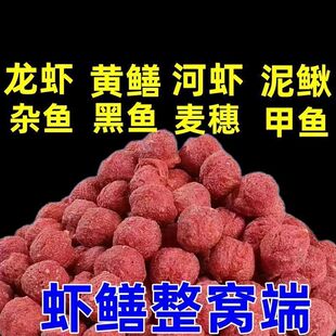 蚯蚓羊油颗粒虾笼捕鱼网笼黄鳝诱饵龙虾河虾泥鳅饵料