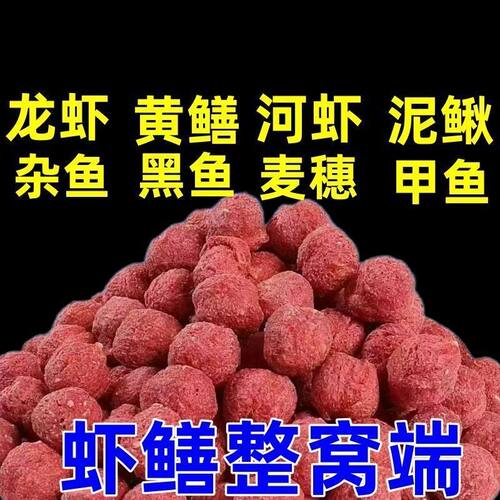 蚯蚓羊油颗粒虾笼捕鱼网笼黄鳝诱饵龙虾河虾泥鳅饵料