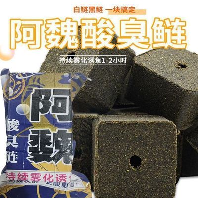 阿魏酸臭味方块饵主攻鲢鳙大头花白鲢鱼野钓黑坑水库打窝鱼饵料