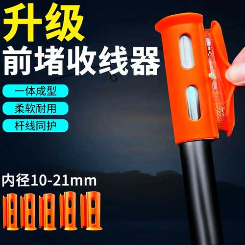 鱼竿前堵绕线前阻前度堵头收线器竿堵鱼杆硅胶钓鱼线缠线器收线器