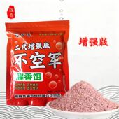 通用通杀鲫鱼爆护鲤鱼 野钓香味黑坑四季 二代正品 空军鱼饵饵料一款