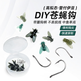 新款路亚苍蝇钩软饵飞蝇钩仿生昆虫假饵添加诱鱼剂溪流钓马口白条
