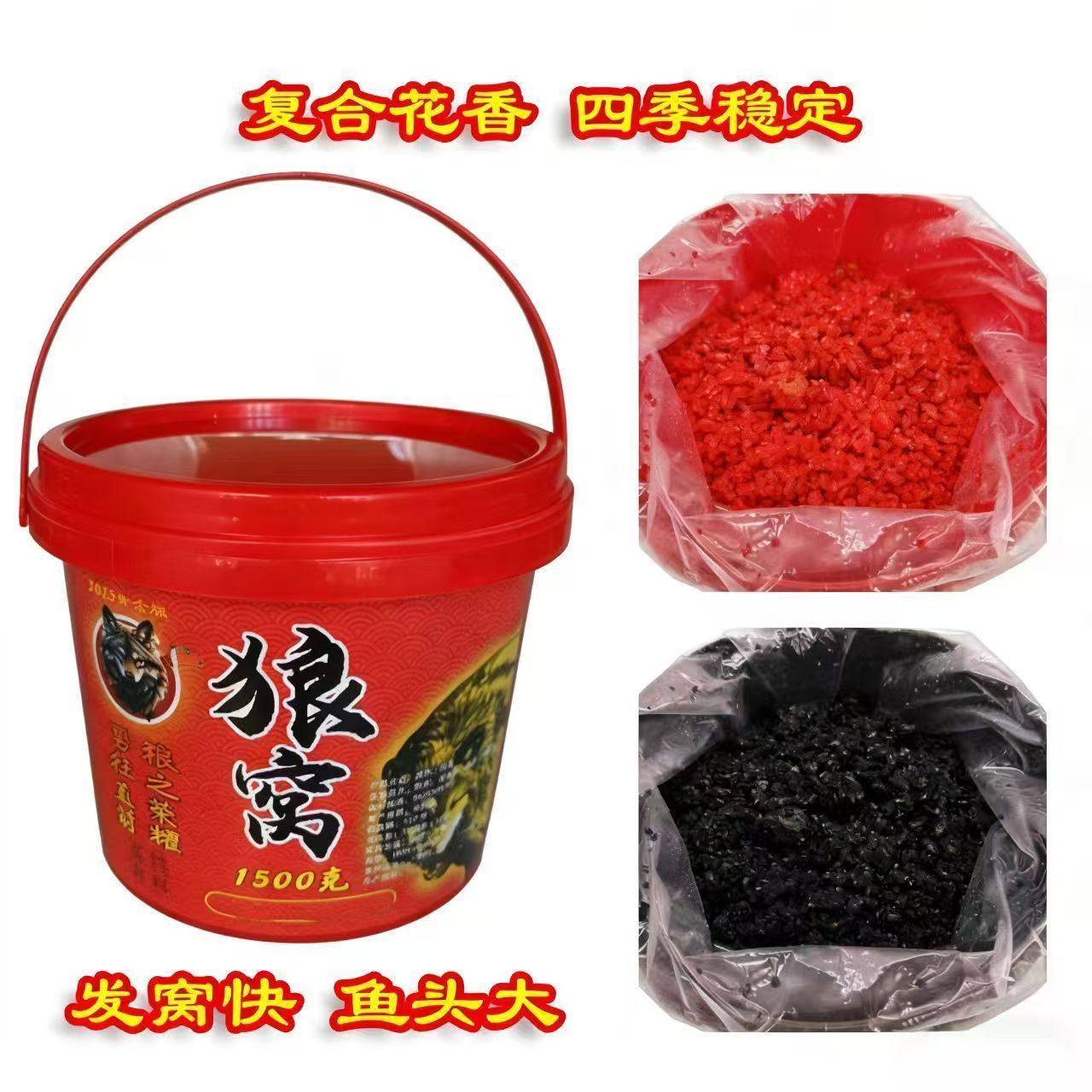 狼窝酒米1500克秘制钓鱼底窝料复合花香传统野钓鲫鱼通用鱼饵