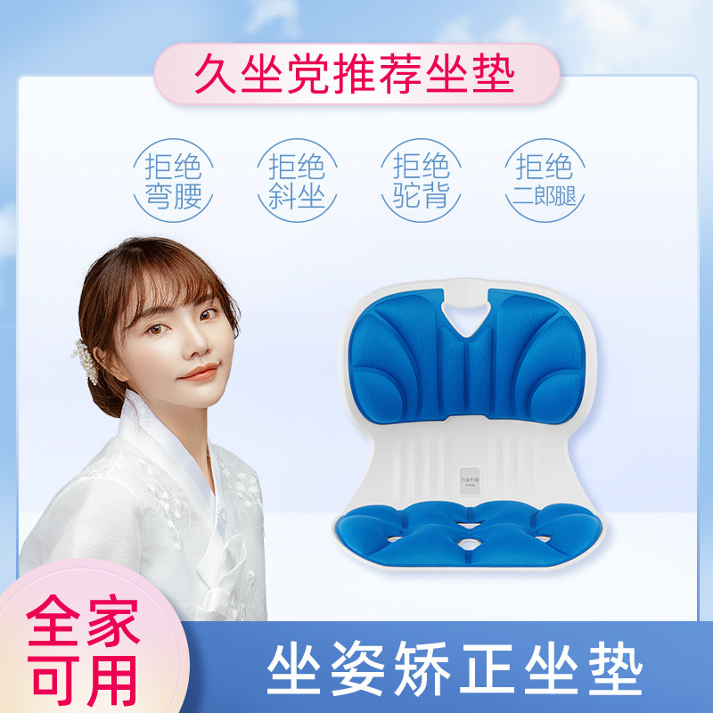 矫姿坐垫素材模板 矫姿坐垫图片下载 小麦优选
