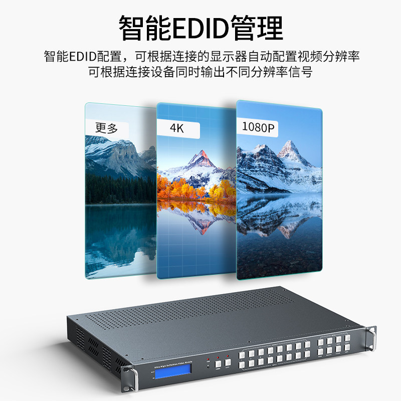 迈拓4进4出8进8出HDMI矩阵切换器4K无缝切换拼接音频分离HW0404