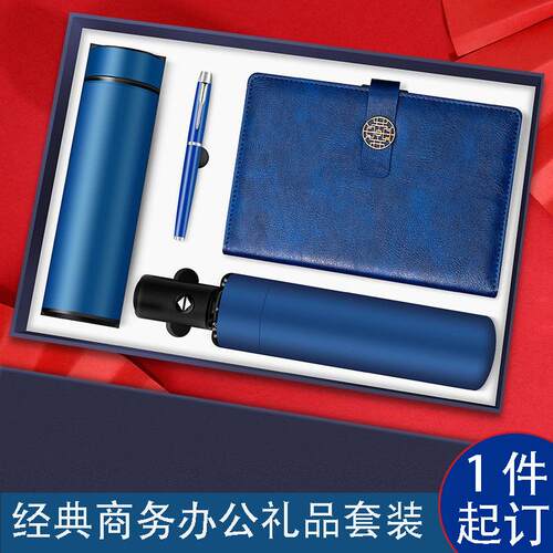 企业周年庆公司年会员工实用办公商务礼品套装伴手礼定制logo礼盒