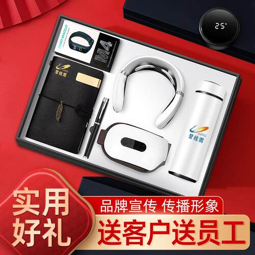 商务礼品定制护眼仪礼盒套装公司银行实用送客户员工高档伴手礼