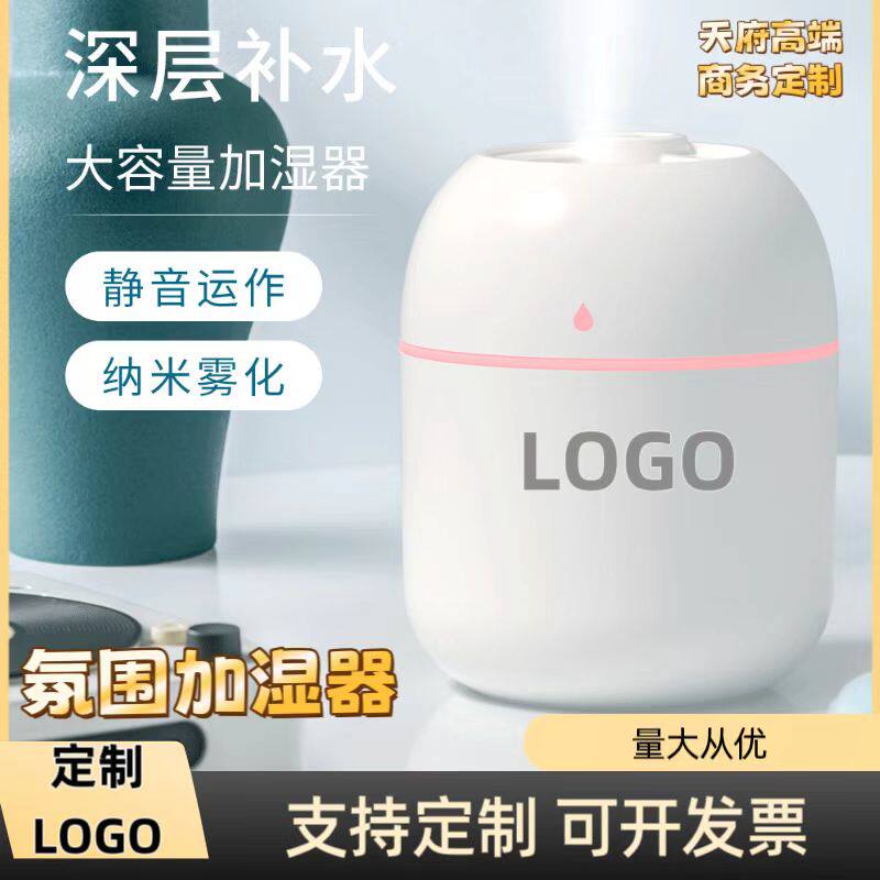 定制logo礼品加湿器静音卧室家用办公车载净化氛围空气迷你喷雾器