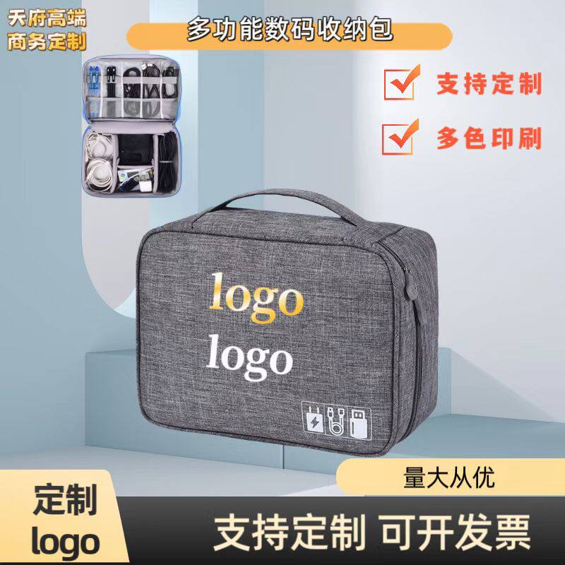 定制logo数据线收纳包图片