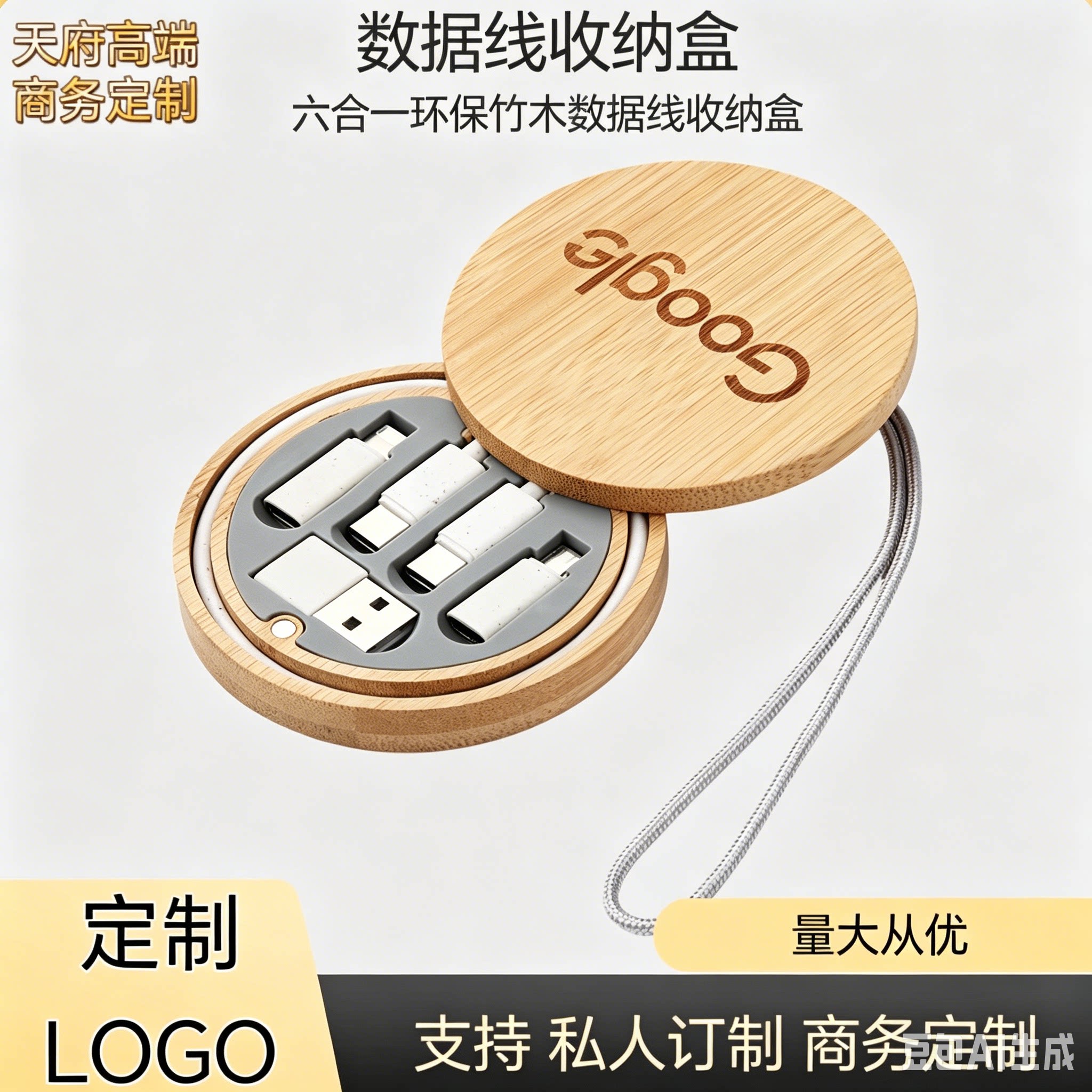 专业定制logo转接头礼品6合1磁吸线便携式快充定制手机数据线一拖三Type-C图片