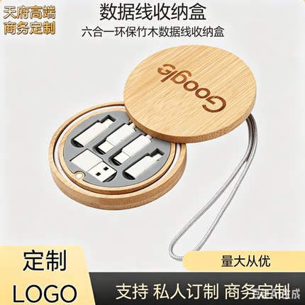 专业定制logo转接头礼品6合1磁吸线便携式快充定制手机数据线一拖三Type-C