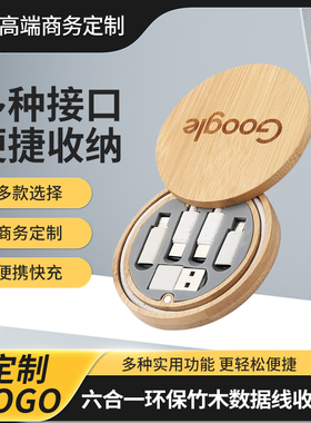 专业定制logo转接头礼品6合1磁吸线便携式快充定制手机数据线一拖三Type-C
