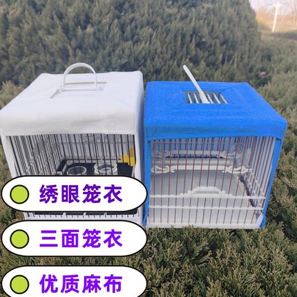 手工通用绣眼三面笼衣塑钢蓝色笼罩笼布白色单层薄款正方形罩衣