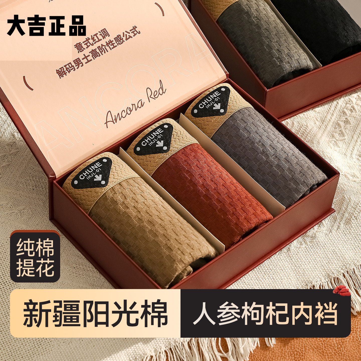 【高档纯棉】男士内裤宽松透气