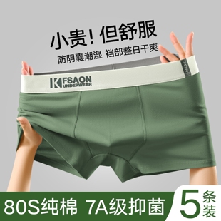 男士内裤男款纯棉7A抗菌透气2026新款四角裤男生青少年平角短裤头