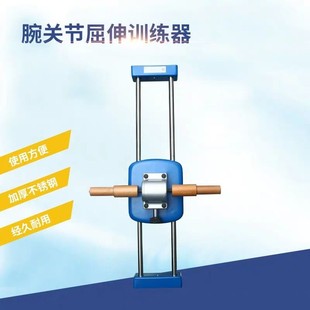 腕關節屈伸訓練器關節活動肌力訓練高度阻力可調廠家直銷康復器材