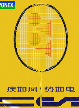YONEX尤尼克斯疾光1000z羽毛球拍yyNF1000z全碳素纤维超轻速度型