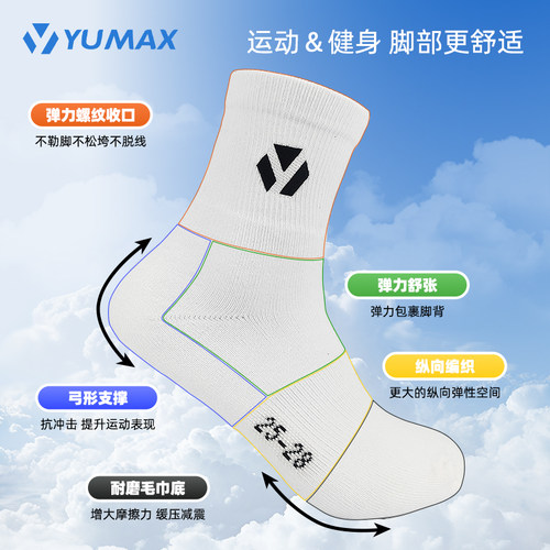 羽毛球袜子运动袜男女吸汗透气